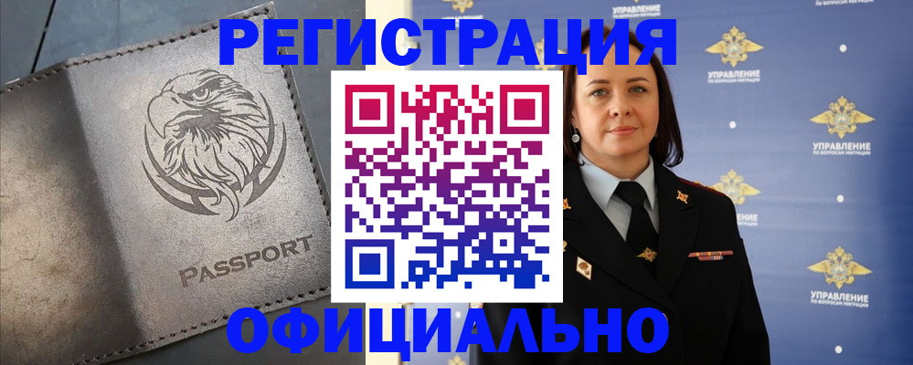 временная регистрация 2025 в Касимове