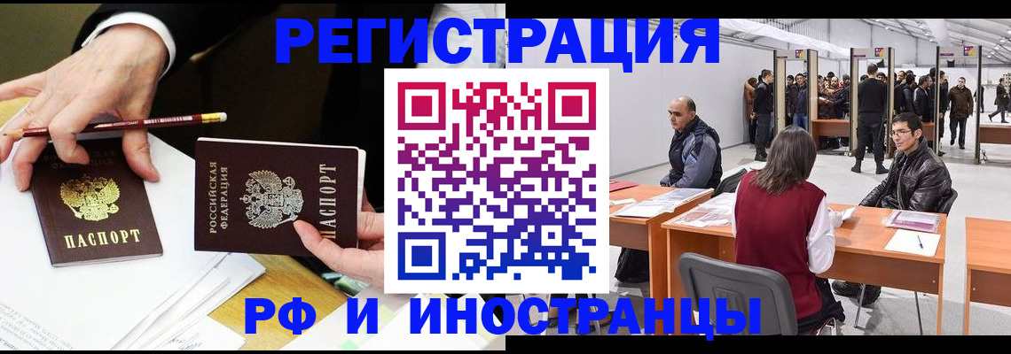 прописка для кредита в Касимове