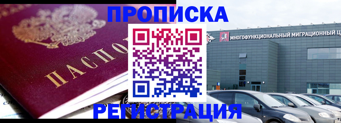 прописка иностранных граждан в Касимове