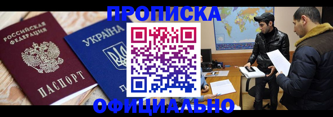 временная регистрация законно в Касимове